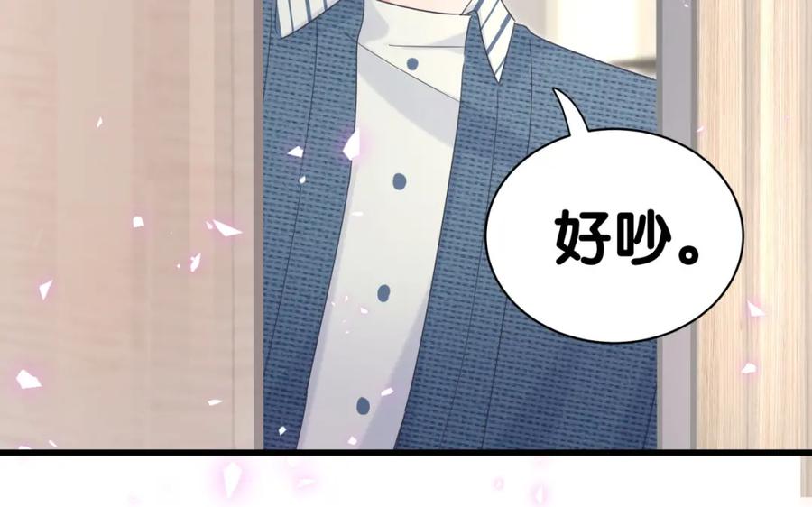 被自己束缚的金丝雀韩漫全集-第80话 碍眼的沈言畅无删减无遮挡章节图片 