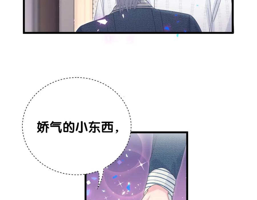 被自己束缚的金丝雀韩漫全集-第80话 碍眼的沈言畅无删减无遮挡章节图片 