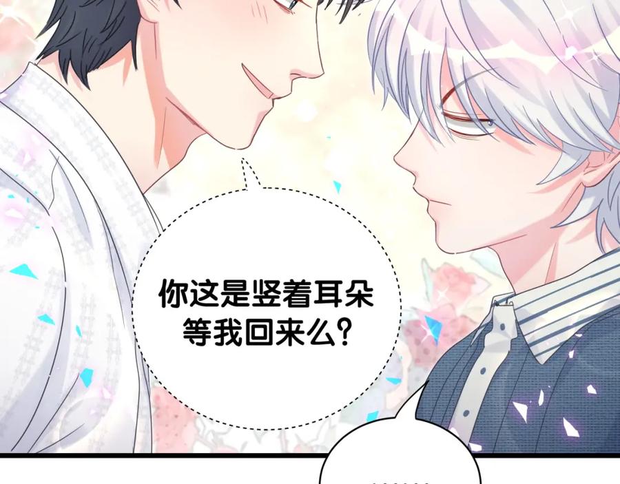 被自己束缚的金丝雀韩漫全集-第80话 碍眼的沈言畅无删减无遮挡章节图片 