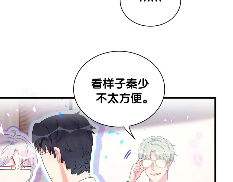 被自己束缚的金丝雀韩漫全集-第80话 碍眼的沈言畅无删减无遮挡章节图片 