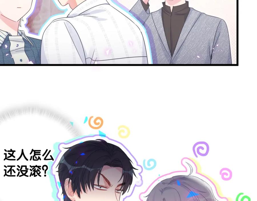 被自己束缚的金丝雀韩漫全集-第80话 碍眼的沈言畅无删减无遮挡章节图片 