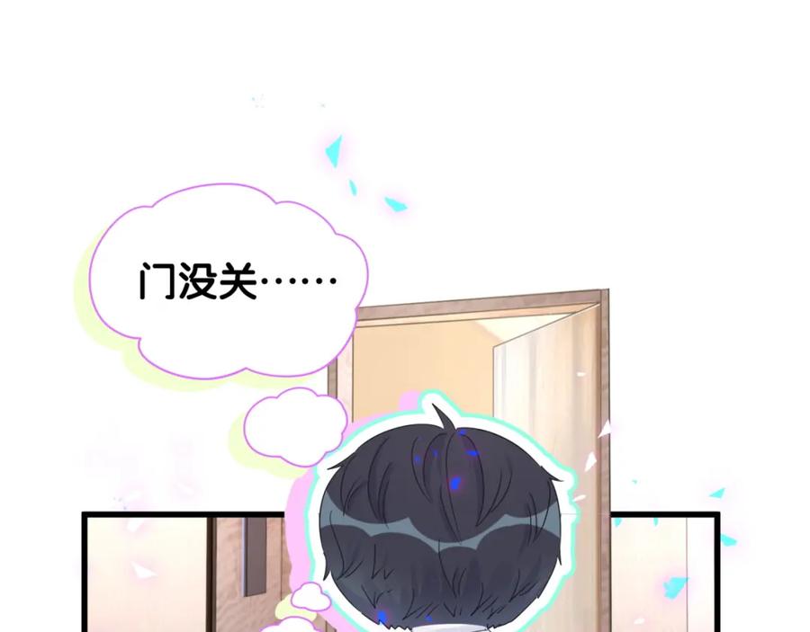 被自己束缚的金丝雀韩漫全集-第80话 碍眼的沈言畅无删减无遮挡章节图片 