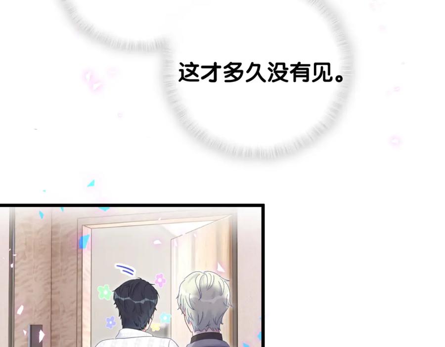 被自己束缚的金丝雀韩漫全集-第80话 碍眼的沈言畅无删减无遮挡章节图片 