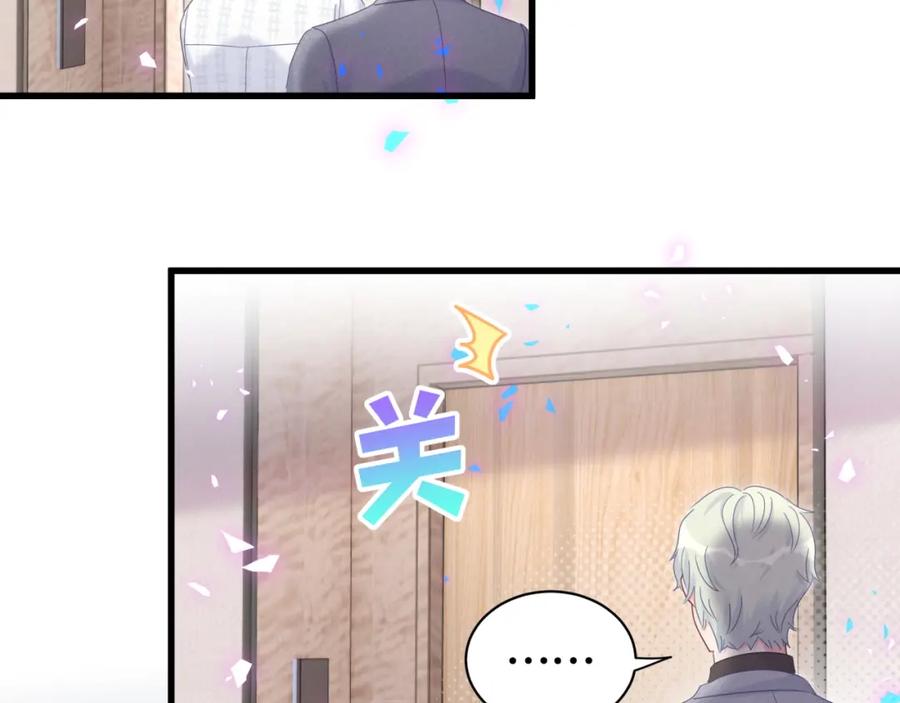 被自己束缚的金丝雀韩漫全集-第80话 碍眼的沈言畅无删减无遮挡章节图片 