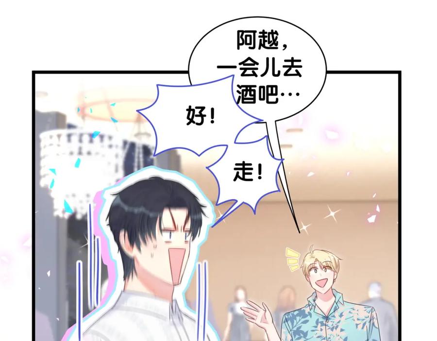 被自己束缚的金丝雀韩漫全集-第80话 碍眼的沈言畅无删减无遮挡章节图片 