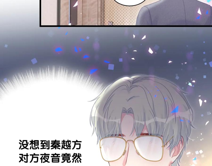 被自己束缚的金丝雀韩漫全集-第80话 碍眼的沈言畅无删减无遮挡章节图片 