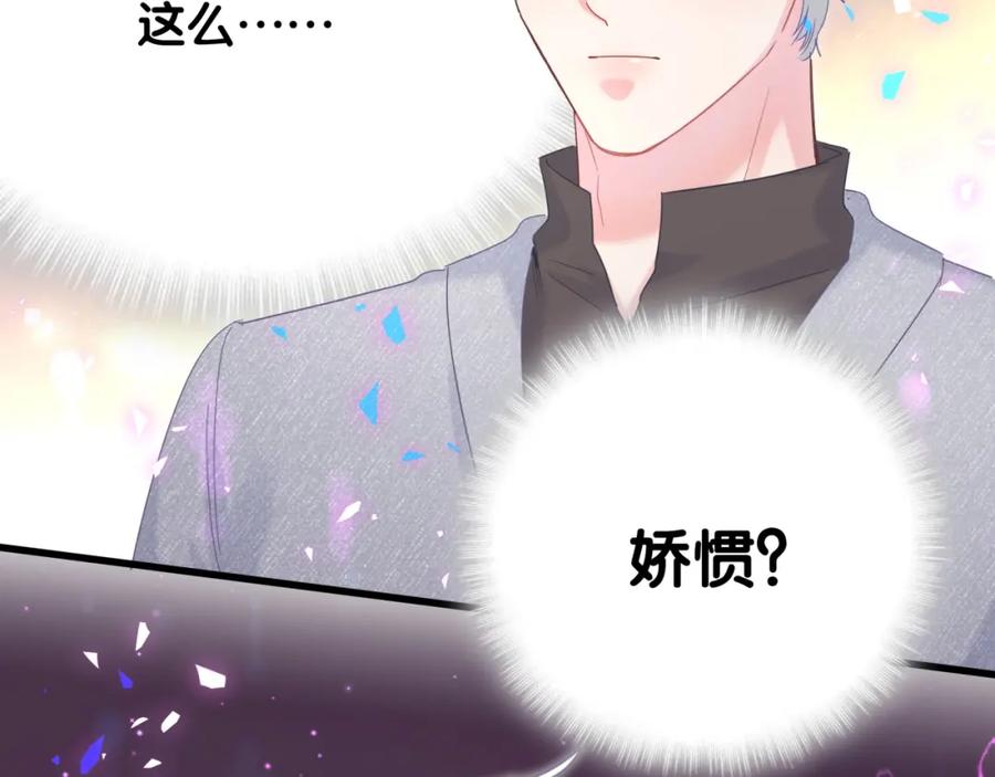 被自己束缚的金丝雀韩漫全集-第80话 碍眼的沈言畅无删减无遮挡章节图片 