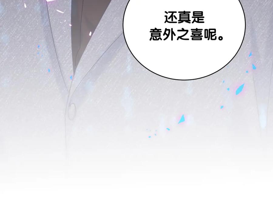 被自己束缚的金丝雀韩漫全集-第80话 碍眼的沈言畅无删减无遮挡章节图片 