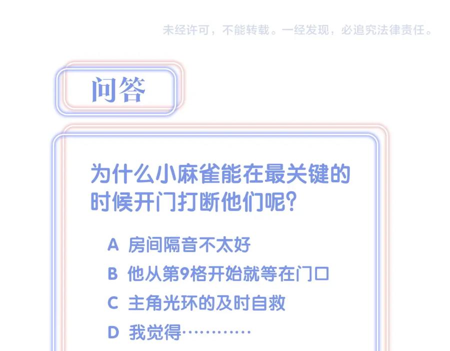 被自己束缚的金丝雀韩漫全集-第80话 碍眼的沈言畅无删减无遮挡章节图片 