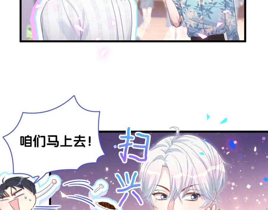 被自己束缚的金丝雀韩漫全集-第80话 碍眼的沈言畅无删减无遮挡章节图片 
