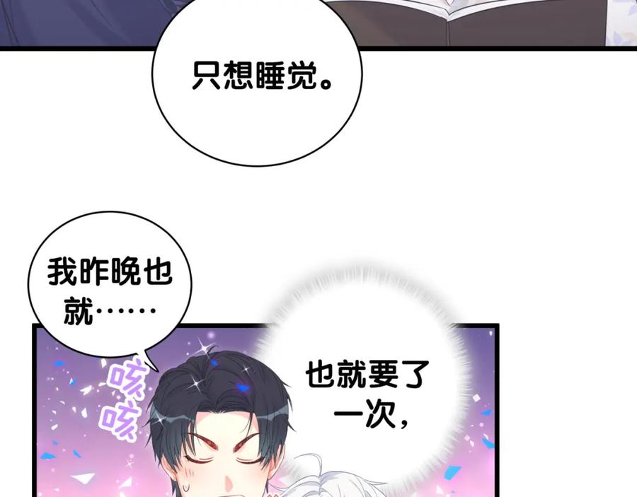被自己束缚的金丝雀韩漫全集-第81话 林文阳？无删减无遮挡章节图片 