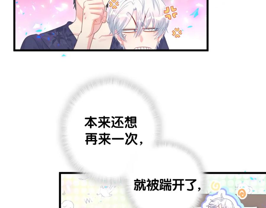 被自己束缚的金丝雀韩漫全集-第81话 林文阳？无删减无遮挡章节图片 