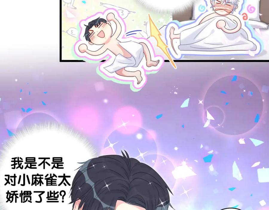被自己束缚的金丝雀韩漫全集-第81话 林文阳？无删减无遮挡章节图片 