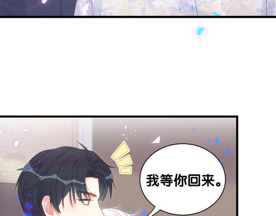 被自己束缚的金丝雀韩漫全集-第81话 林文阳？无删减无遮挡章节图片 