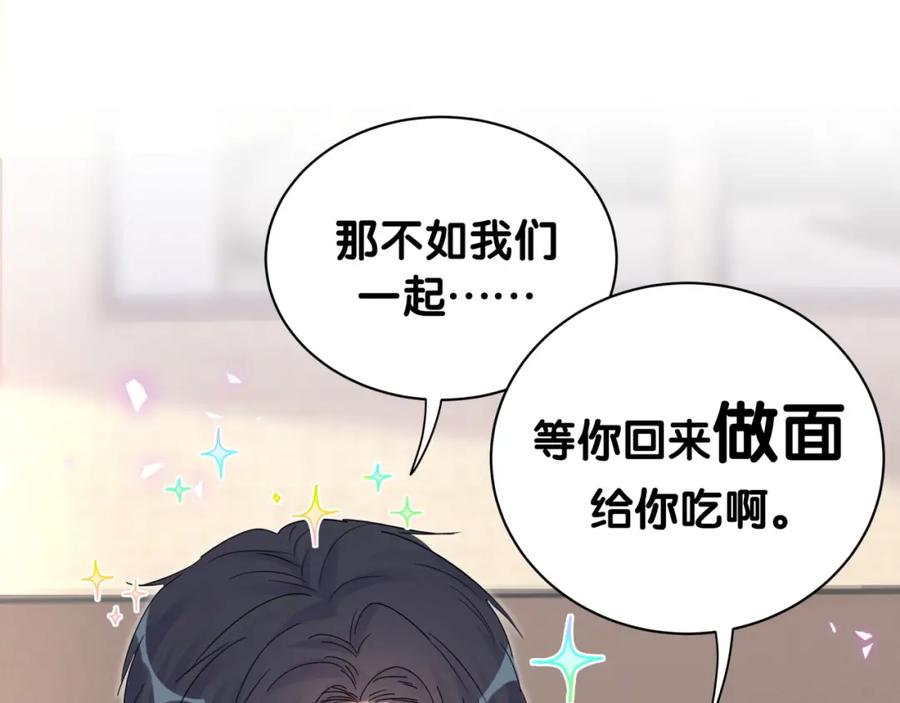 被自己束缚的金丝雀韩漫全集-第81话 林文阳？无删减无遮挡章节图片 