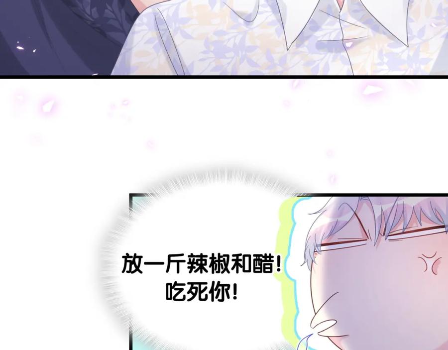 被自己束缚的金丝雀韩漫全集-第81话 林文阳？无删减无遮挡章节图片 