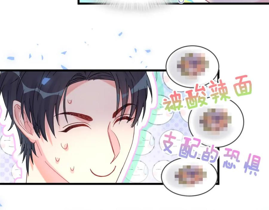 被自己束缚的金丝雀韩漫全集-第81话 林文阳？无删减无遮挡章节图片 