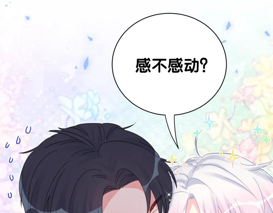 被自己束缚的金丝雀韩漫全集-第81话 林文阳？无删减无遮挡章节图片 