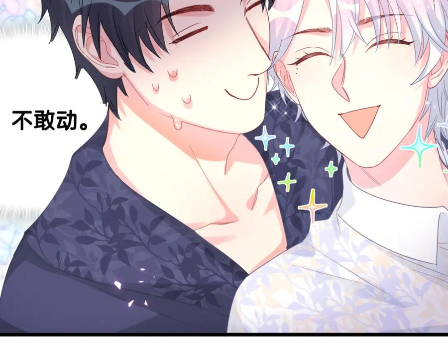 被自己束缚的金丝雀韩漫全集-第81话 林文阳？无删减无遮挡章节图片 