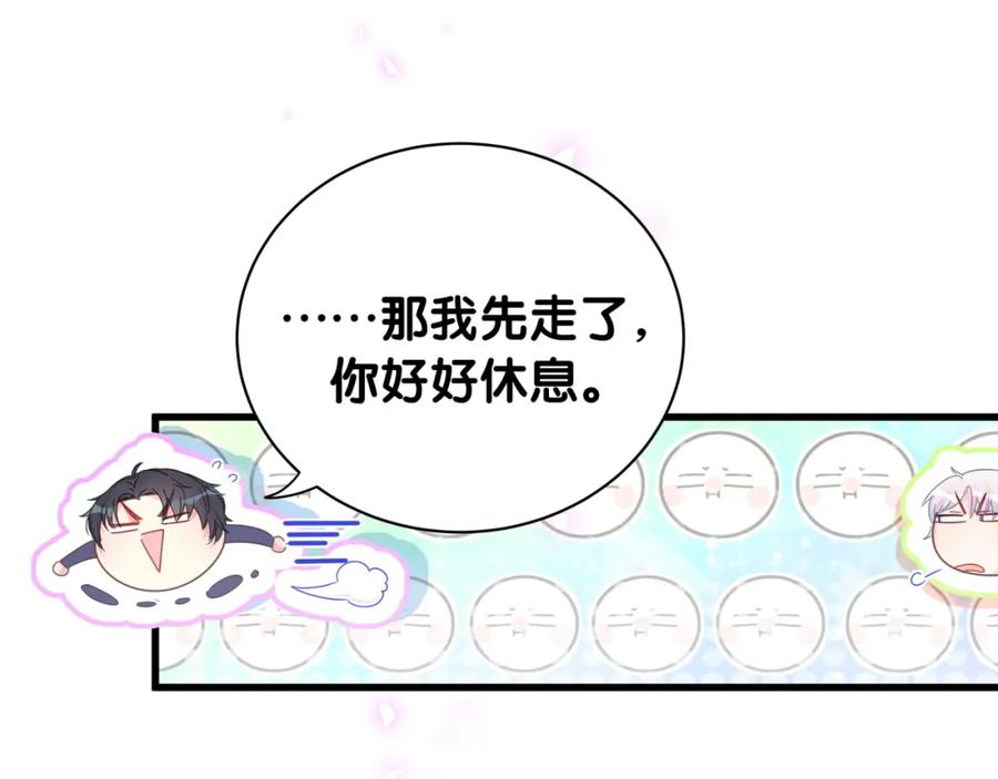 被自己束缚的金丝雀韩漫全集-第81话 林文阳？无删减无遮挡章节图片 