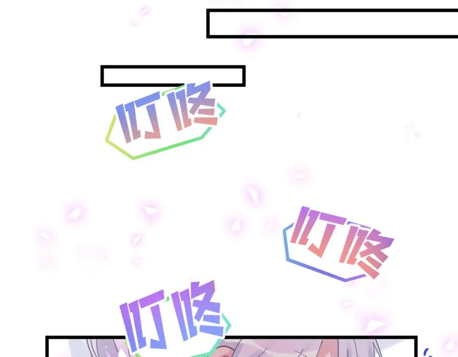 被自己束缚的金丝雀韩漫全集-第81话 林文阳？无删减无遮挡章节图片 