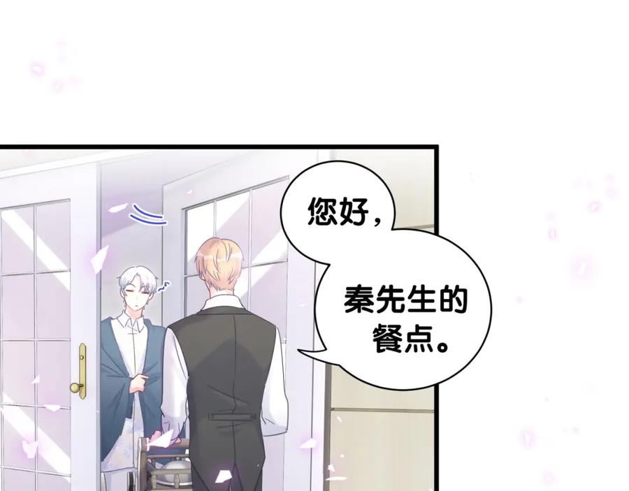 被自己束缚的金丝雀韩漫全集-第81话 林文阳？无删减无遮挡章节图片 