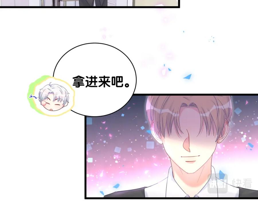 被自己束缚的金丝雀韩漫全集-第81话 林文阳？无删减无遮挡章节图片 