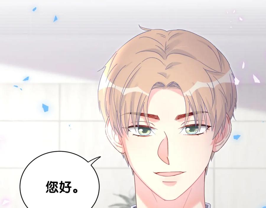 被自己束缚的金丝雀韩漫全集-第81话 林文阳？无删减无遮挡章节图片 
