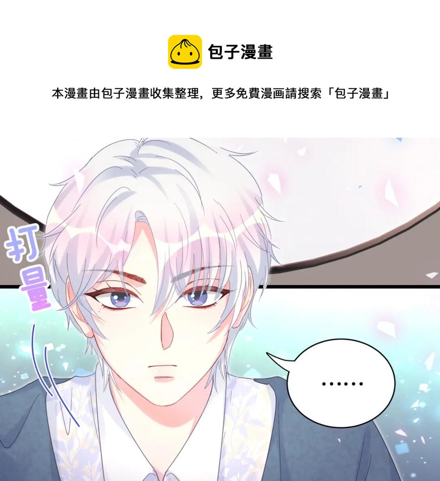 被自己束缚的金丝雀韩漫全集-第81话 林文阳？无删减无遮挡章节图片 