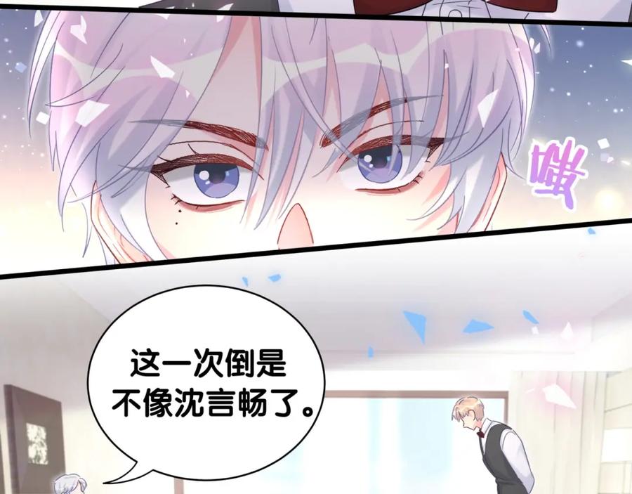 被自己束缚的金丝雀韩漫全集-第81话 林文阳？无删减无遮挡章节图片 