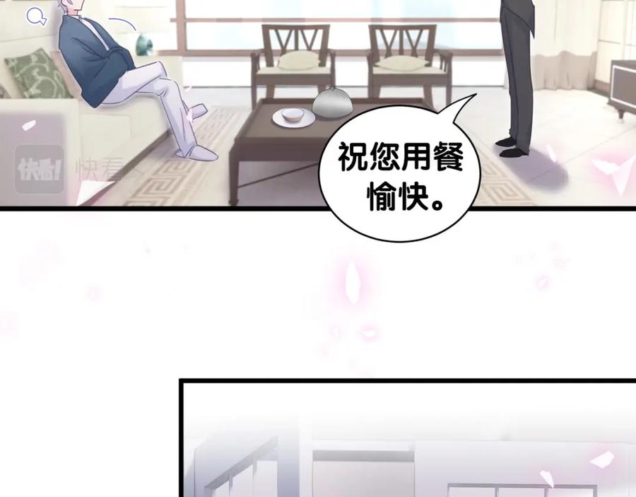 被自己束缚的金丝雀韩漫全集-第81话 林文阳？无删减无遮挡章节图片 