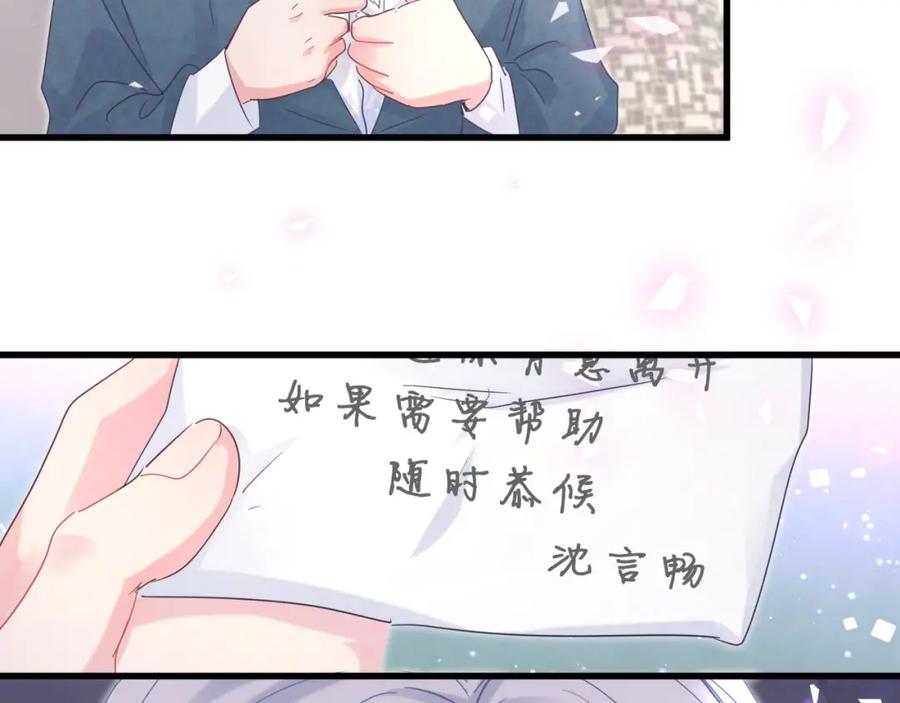 被自己束缚的金丝雀韩漫全集-第81话 林文阳？无删减无遮挡章节图片 