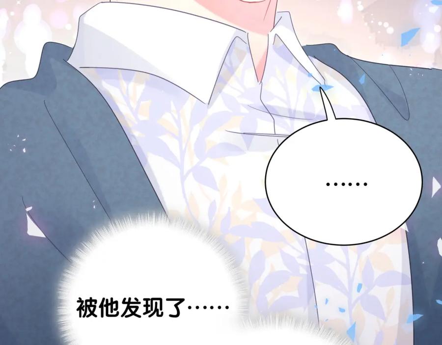 被自己束缚的金丝雀韩漫全集-第81话 林文阳？无删减无遮挡章节图片 
