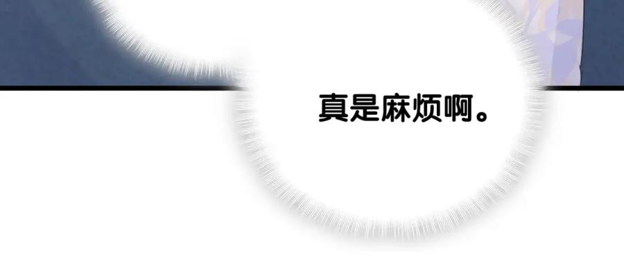被自己束缚的金丝雀韩漫全集-第81话 林文阳？无删减无遮挡章节图片 