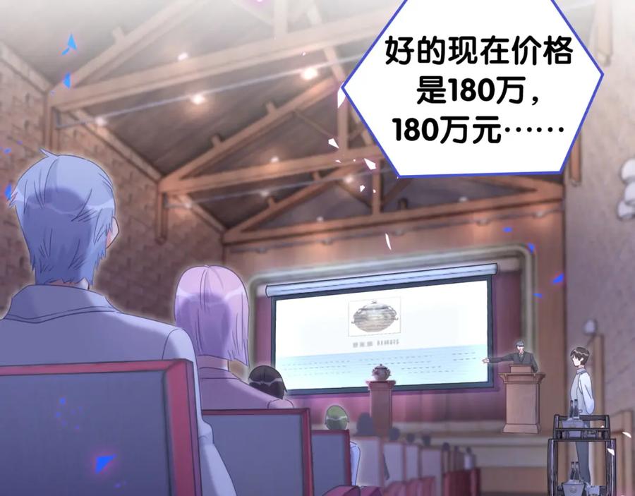 被自己束缚的金丝雀韩漫全集-第81话 林文阳？无删减无遮挡章节图片 