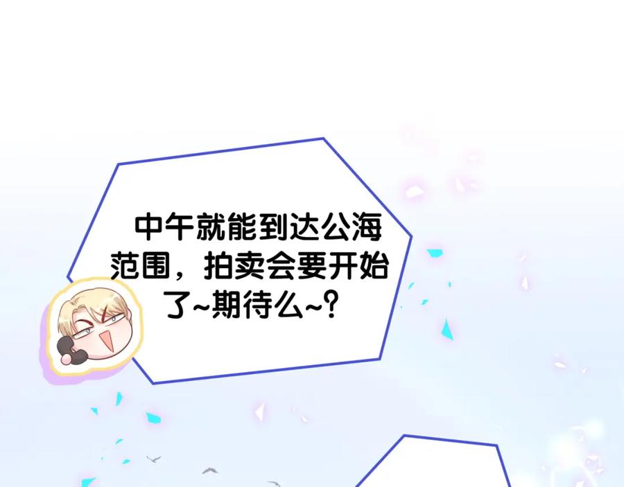 被自己束缚的金丝雀韩漫全集-第81话 林文阳？无删减无遮挡章节图片 