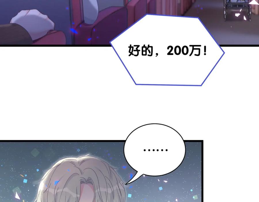 被自己束缚的金丝雀韩漫全集-第81话 林文阳？无删减无遮挡章节图片 