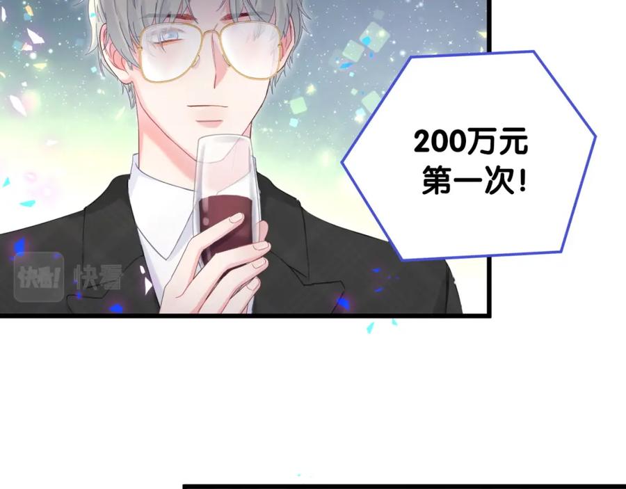 被自己束缚的金丝雀韩漫全集-第81话 林文阳？无删减无遮挡章节图片 