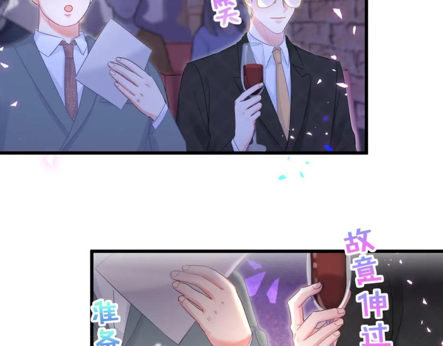 被自己束缚的金丝雀韩漫全集-第81话 林文阳？无删减无遮挡章节图片 