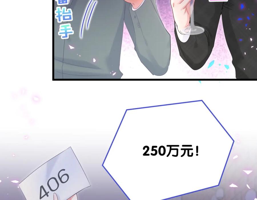 被自己束缚的金丝雀韩漫全集-第81话 林文阳？无删减无遮挡章节图片 