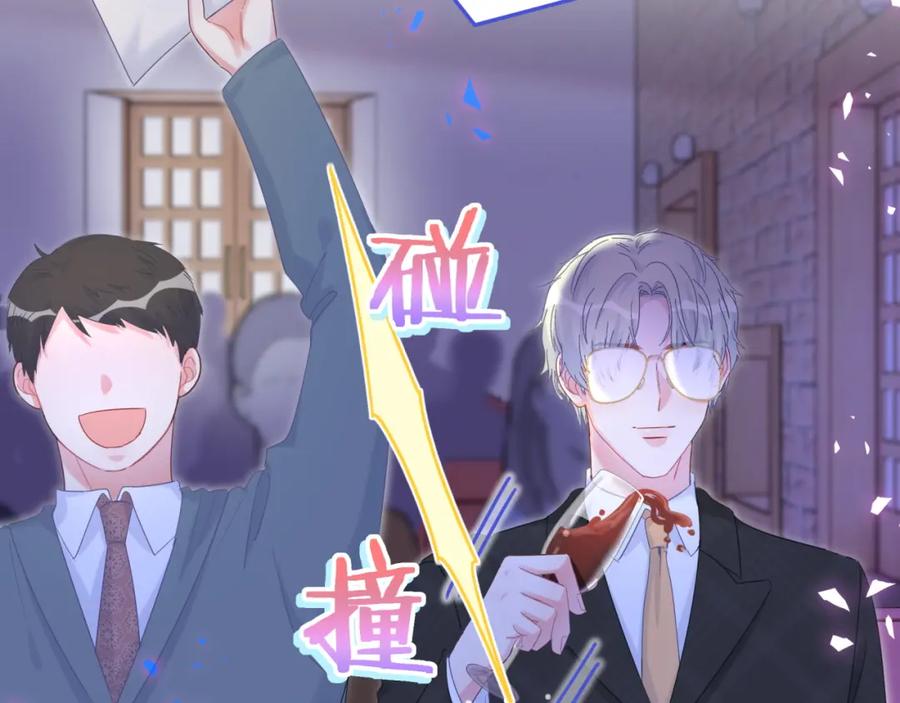 被自己束缚的金丝雀韩漫全集-第81话 林文阳？无删减无遮挡章节图片 