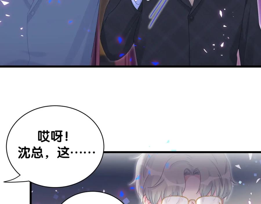被自己束缚的金丝雀韩漫全集-第81话 林文阳？无删减无遮挡章节图片 
