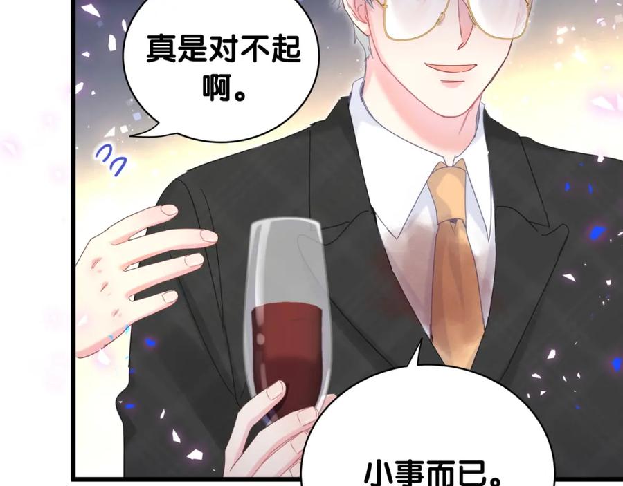 被自己束缚的金丝雀韩漫全集-第81话 林文阳？无删减无遮挡章节图片 