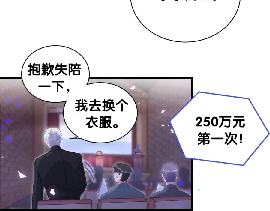 被自己束缚的金丝雀韩漫全集-第81话 林文阳？无删减无遮挡章节图片 