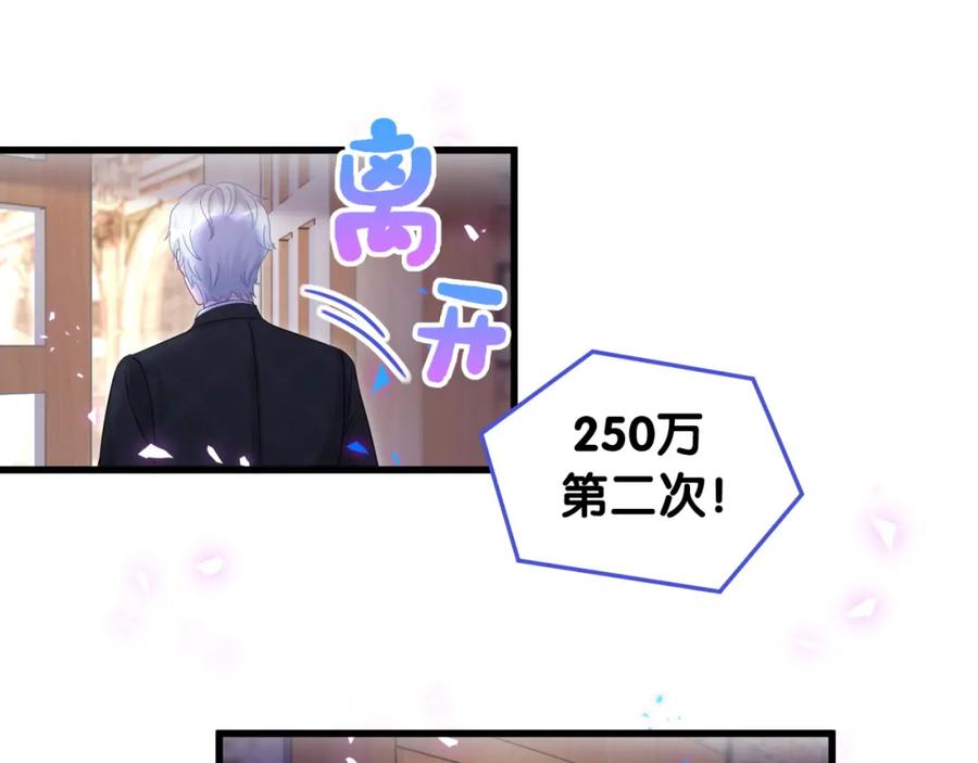 被自己束缚的金丝雀韩漫全集-第81话 林文阳？无删减无遮挡章节图片 