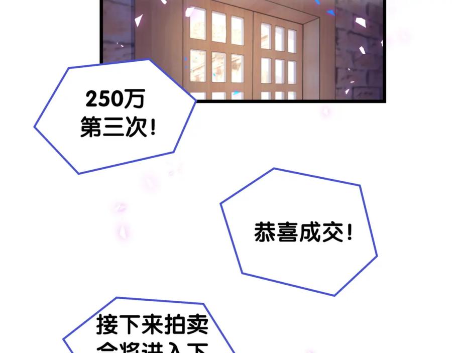 被自己束缚的金丝雀韩漫全集-第81话 林文阳？无删减无遮挡章节图片 