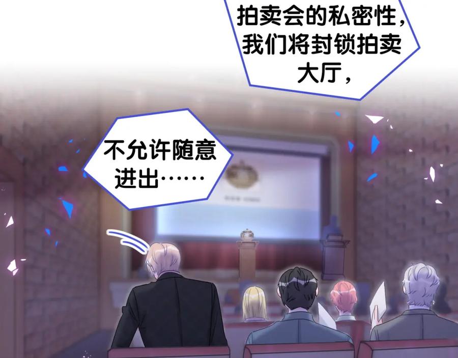 被自己束缚的金丝雀韩漫全集-第81话 林文阳？无删减无遮挡章节图片 