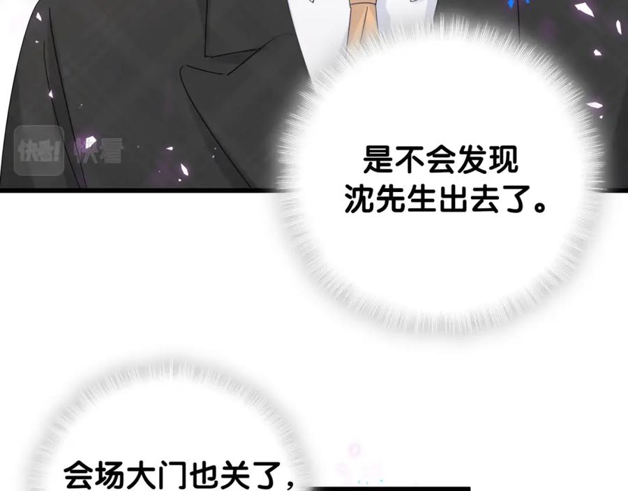 被自己束缚的金丝雀韩漫全集-第81话 林文阳？无删减无遮挡章节图片 