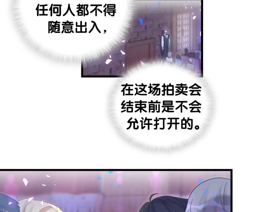 被自己束缚的金丝雀韩漫全集-第81话 林文阳？无删减无遮挡章节图片 