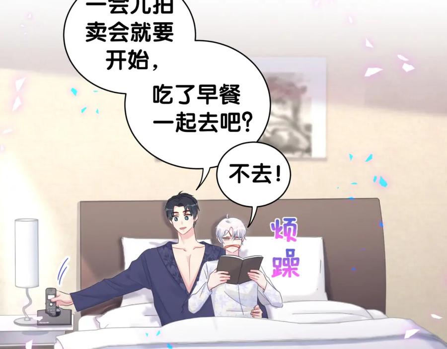 被自己束缚的金丝雀韩漫全集-第81话 林文阳？无删减无遮挡章节图片 